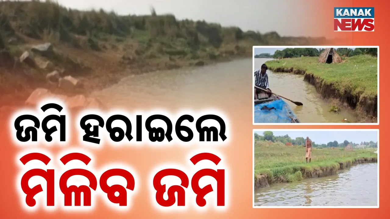  ଜମି ବଦଳରେ ଜମି ମିଳିବ, ପ୍ରତିଶ୍ରୁତି ଦେଲେ ରାଜସ୍ୱ ମନ୍ତ୍ରୀ