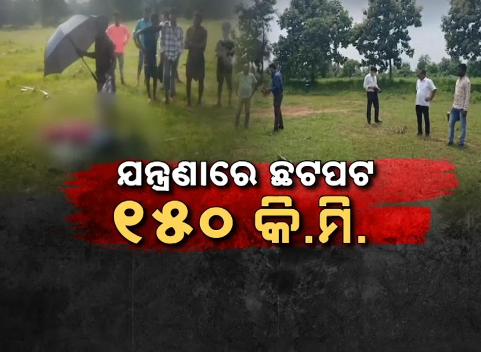  ବରଗଡ଼ରେ ନାହିଁ ବର୍ଣ୍ଣ୍‌ ୟୁନିଟ୍, ଯନ୍ତ୍ରଣାରେ ୧୫୦ କି.ମି. ଛଟପଟ ହେଲେ ପୀଡ଼ିତା
