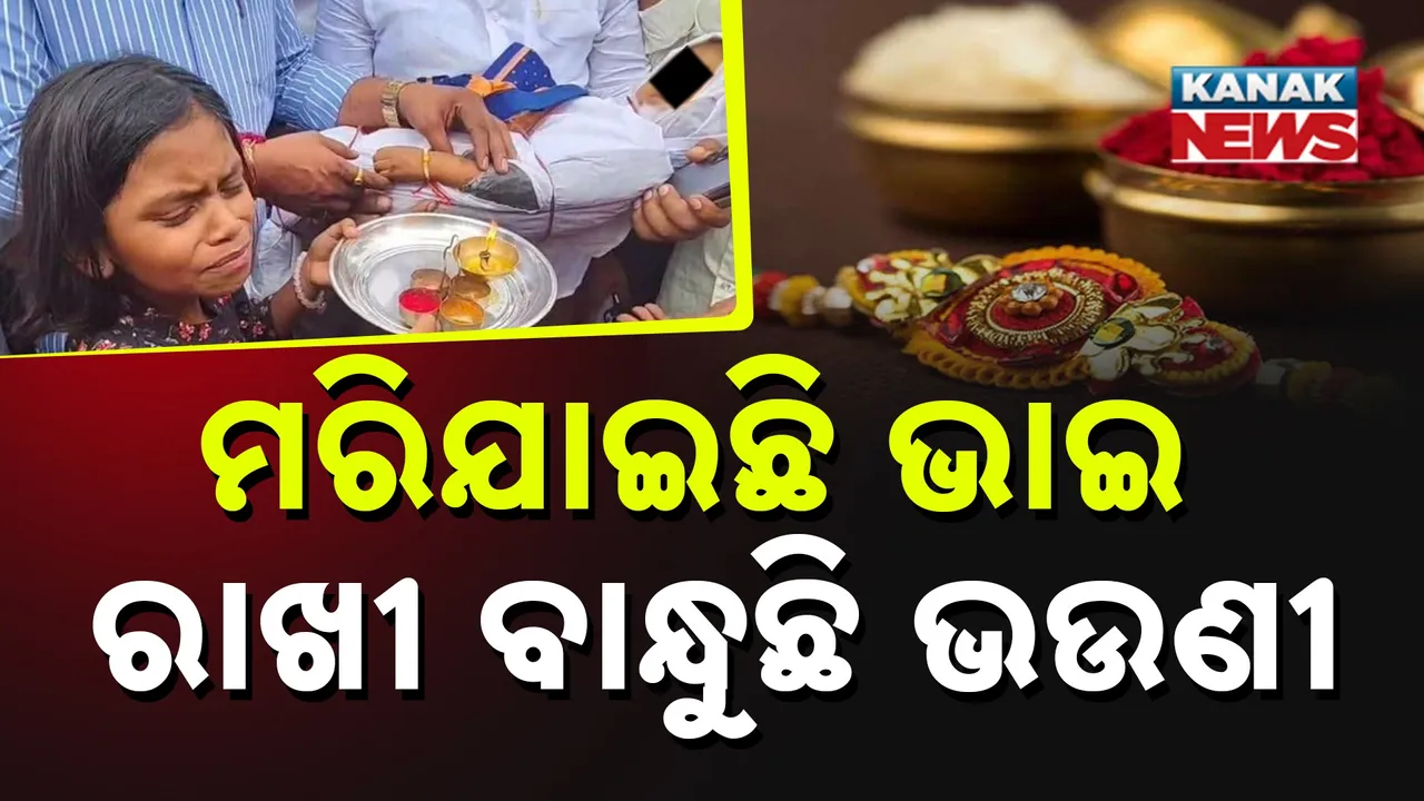  RAKHI Photograph: (KanakNews) 
