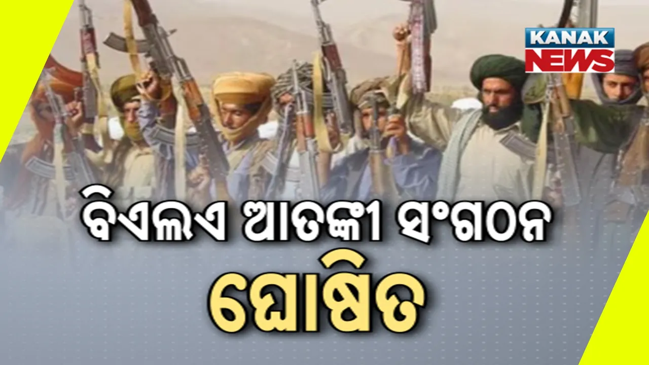  ବିଏଲଏ ଆତଙ୍କୀ ସଂଗଠନ ଘୋଷିତ Photograph: (KanakNews) 