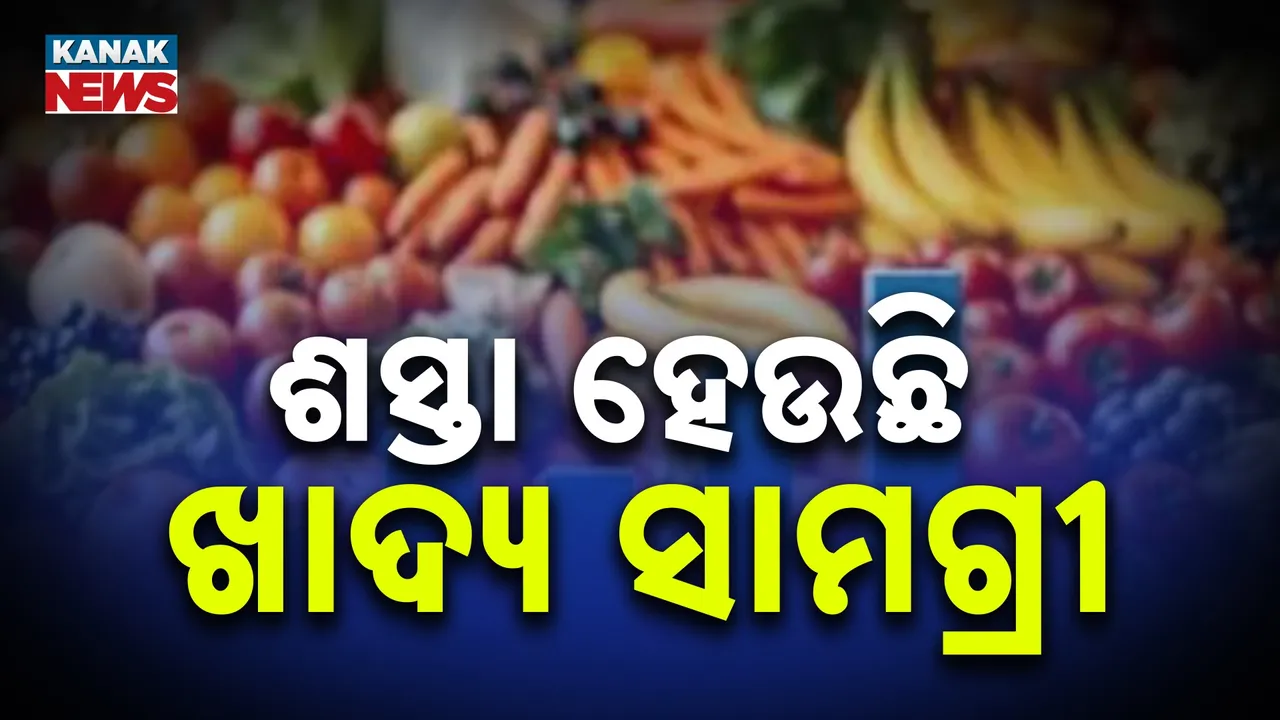  ଖସିଲା ଖୁଚୁରା ମୁଦ୍ରାସ୍ଫୀତି Photograph: (KanakNews) 