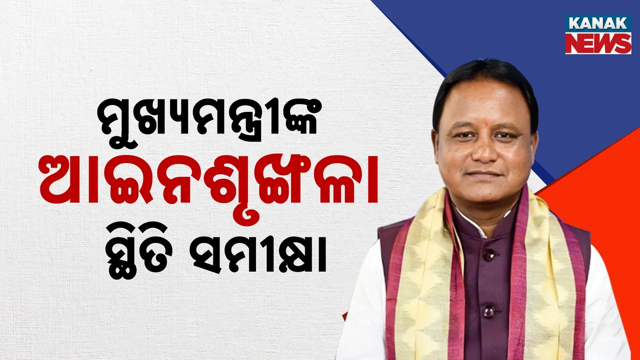  CM Photograph: (KanakNews) 