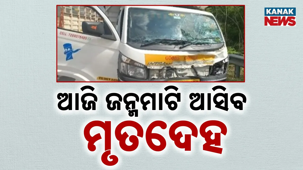  DeadBody Photograph: (KanakNews) 
