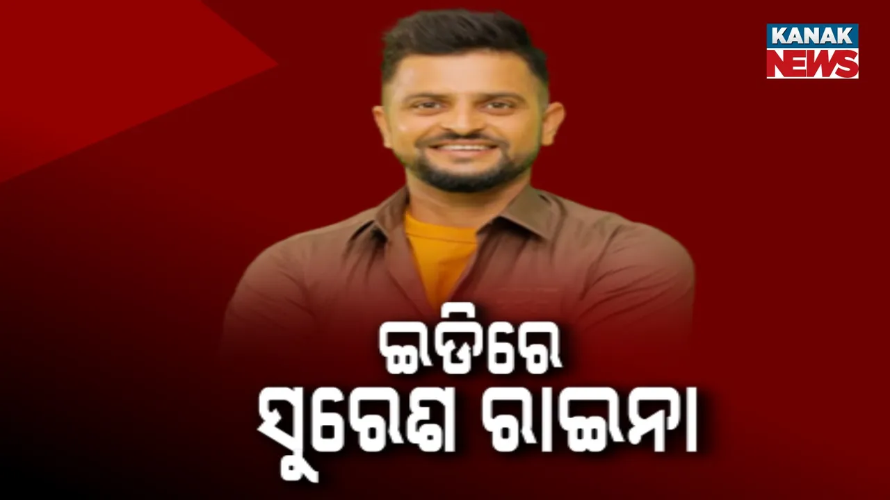  ଇଡିରେ ସୁରେଶ ରାଇନା Photograph: (Kanaknews) 