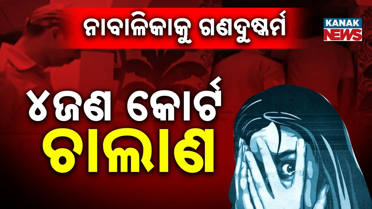  GangRape Photograph: (KanakNews) 