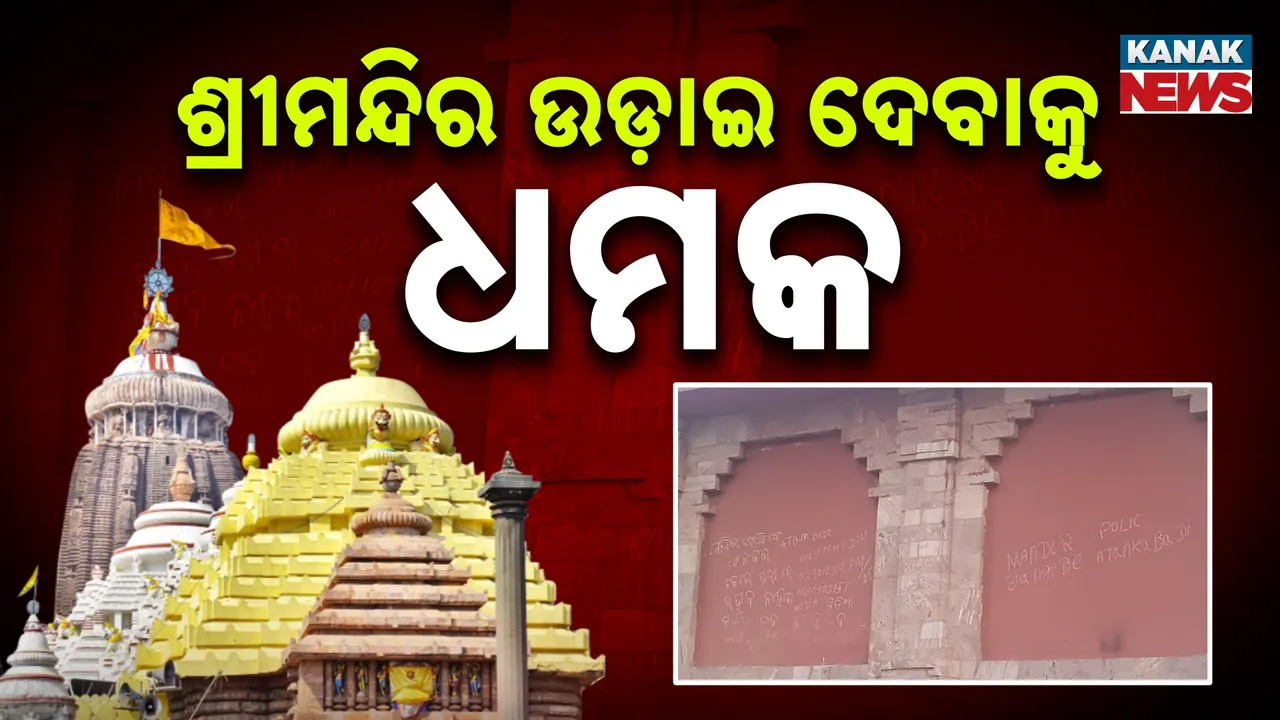  Puri Photograph: (KanakNews) 