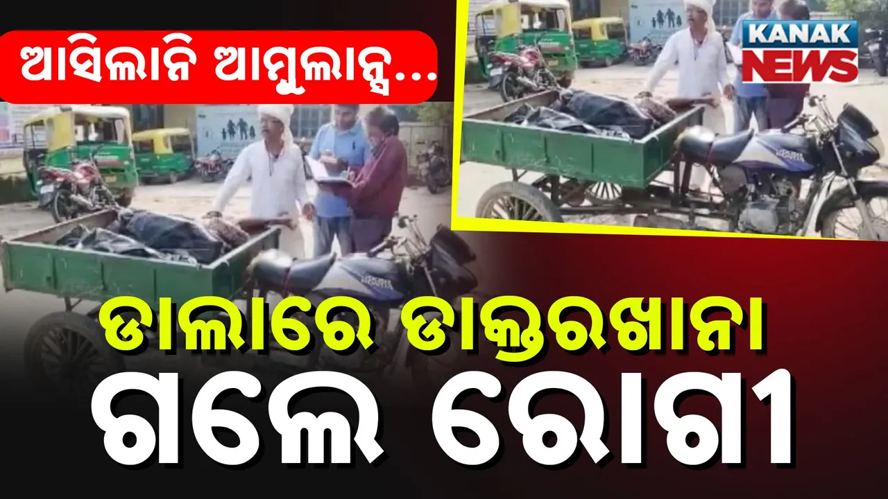  108 Ambulance Photograph: (Kanak News) 