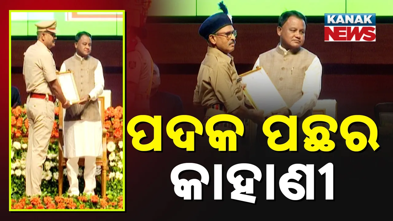  ଉତ୍ସଗୀକୃତ ସେବା ପାଇଁ ସାରା ଦେଶରେ ହଜାରେ ନବେ ଜଣଙ୍କୁ ରାଷ୍ଟ୍ରପତି ପଦକ, ରାଜ୍ୟସ୍ତରୀୟ ପଦକ ପ୍ରଦାନରେ ୬ ପୁଲିସ ଅଧିକାରୀ ସମ୍ମାନିତ, ୨ ଜଣଙ୍କୁ ବିଶିଷ୍ଠ ସେବା ସମ୍ମାନ