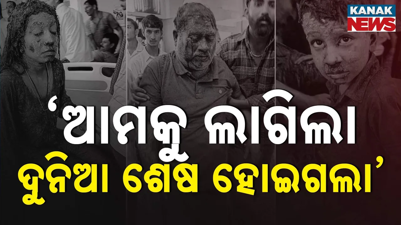  କିସ୍ତୱାଡ଼ର ପୀଡ଼ିତମାନେ ଶୁଣାଇଲେ ଭୟଙ୍କର କାହାଣୀ ; କହିଲେ , ‘ଆମକୁ ଲାଗିଲା ଦୁନିଆ ଶେଷ ହୋଇଗଲା ’