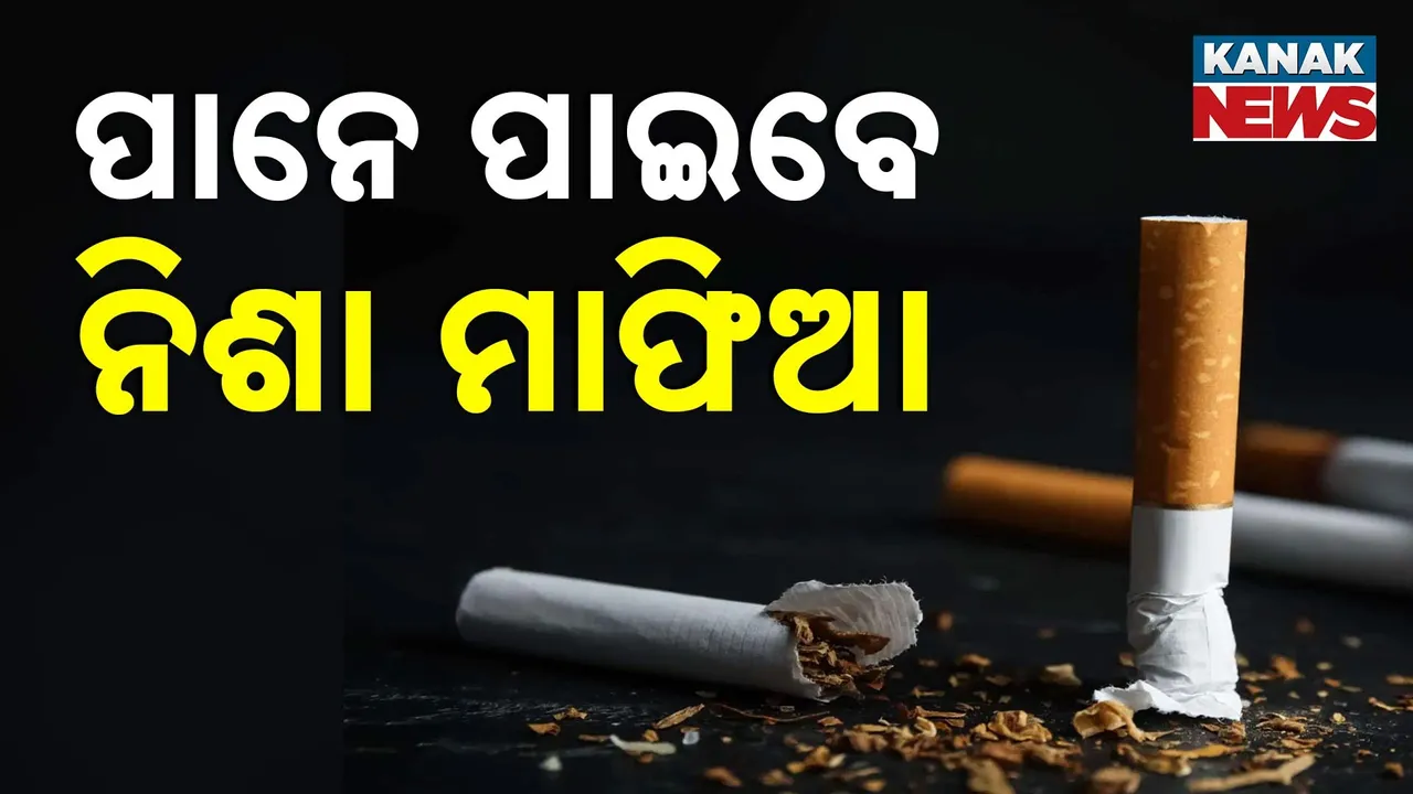  ଏବେଠୁ କଟକରେ ମାତିଲେଣି ନିଶା ମାଫିଆ ; ୧୨ ଦିନରେ ଜବତ ହେଲାଣି ୭୦ଲକ୍ଷ ଟଙ୍କାର ନିଶାଦ୍ରବ୍ୟ
