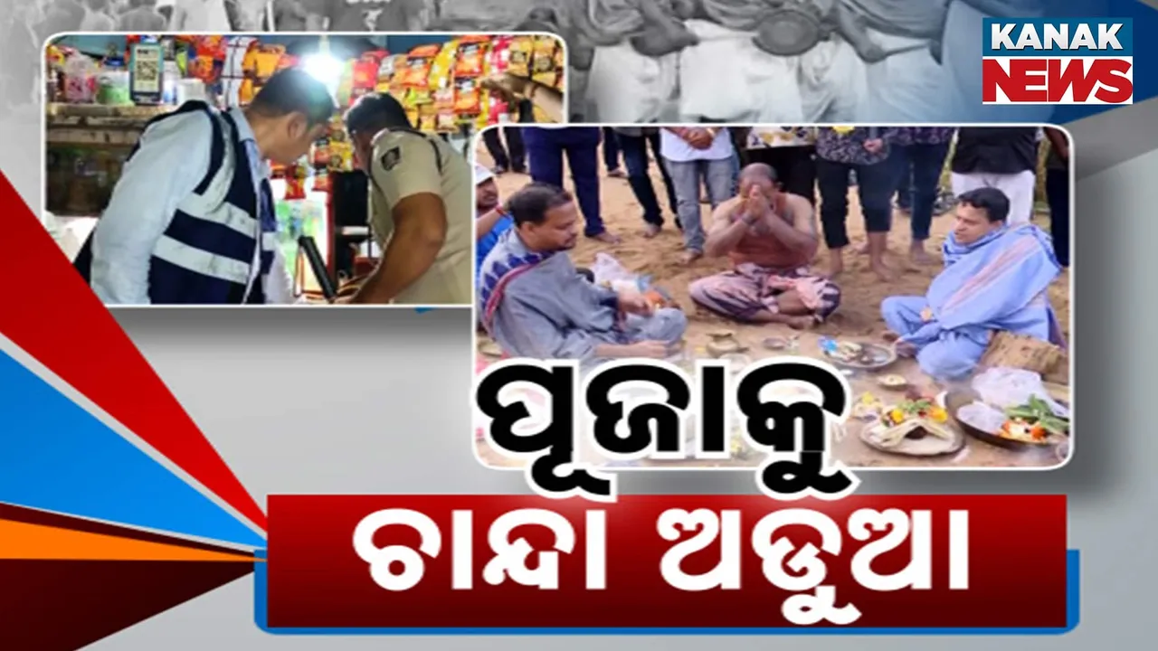  ପୂଜା ପୂର୍ବରୁ ମାତିଲେଣି ଅପରାଧୀ ; ପୁଲିସ ପାଇଁ ବଡ଼ ଚ୍ୟାଲେଞ୍ଜ