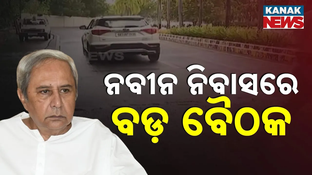  Naveen Niwas Photograph: (KanakNews) 