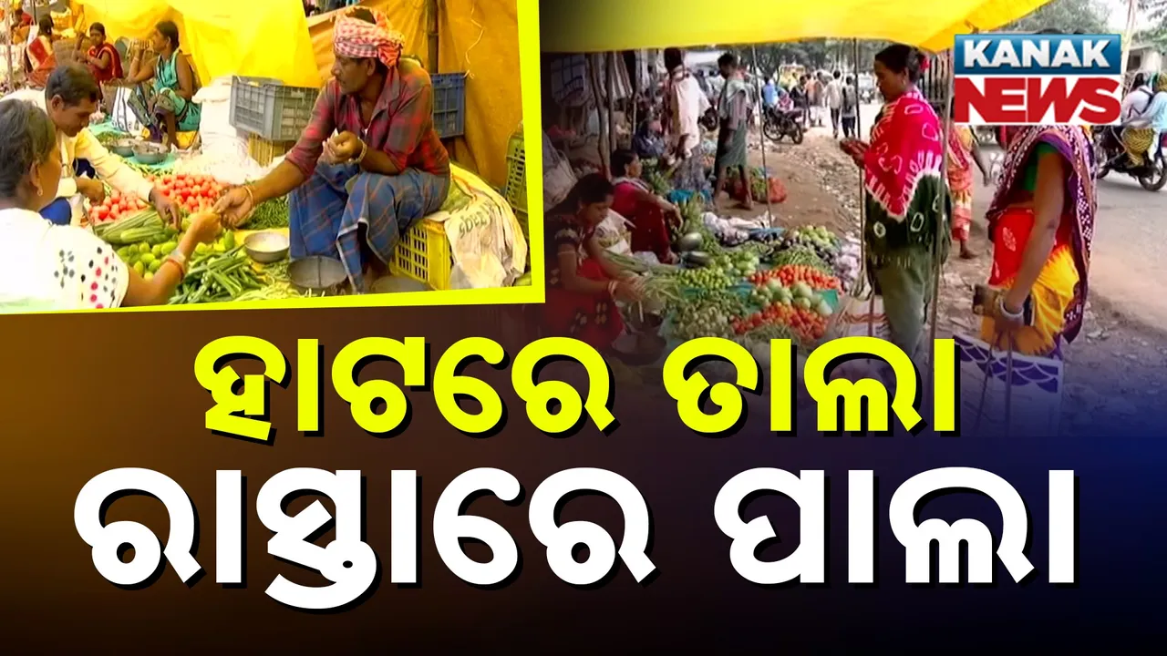  କାମରେ ଆସୁନି କୃଷକ ବଜାର, ଜାତୀୟ ରାଜପଥ ଉପରେ ବସିଛି କୋରାପୁଟ କୁନ୍ଦୁଲି ହାଟ