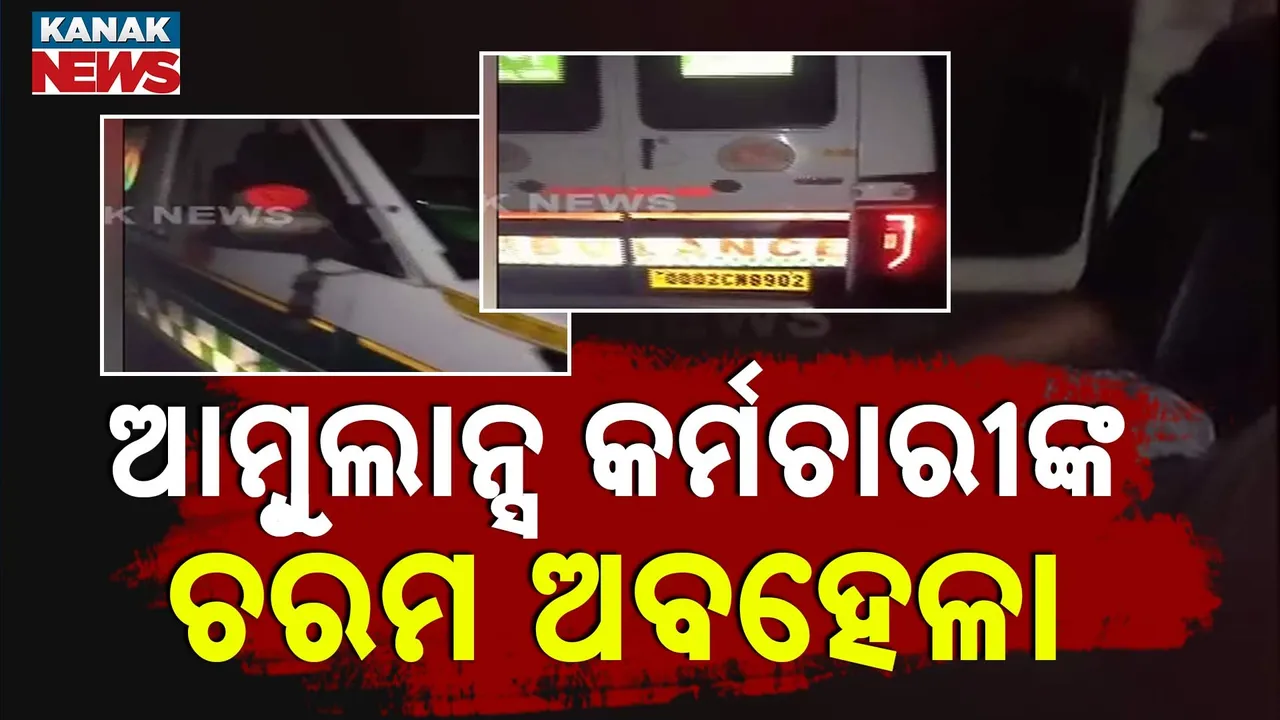  Ambulance Photograph: (KanakNews) 