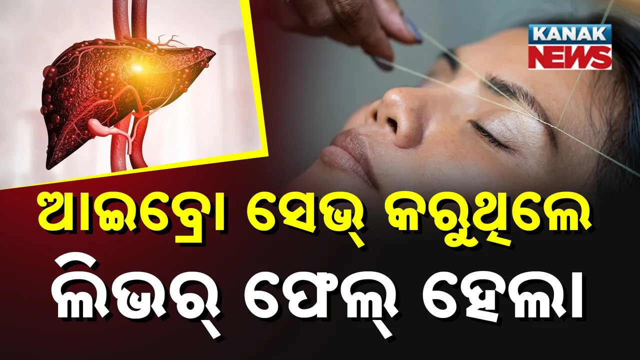  EYEBROW SHAVE Photograph: (KanakNews) 