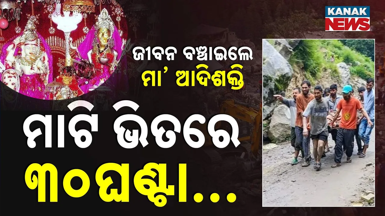  MAA Photograph: (KanakNews) 