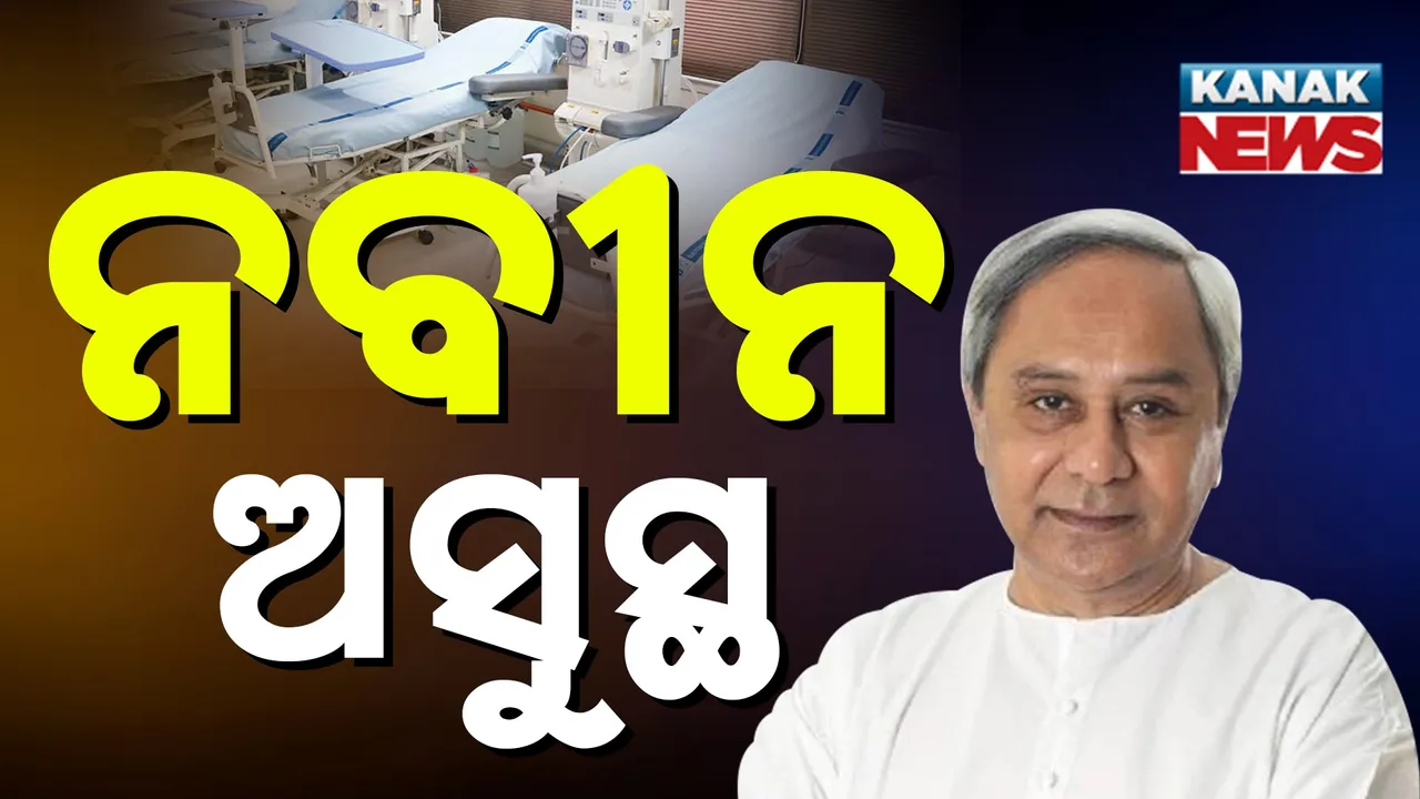  Naveen Photograph: (KanakNews) 