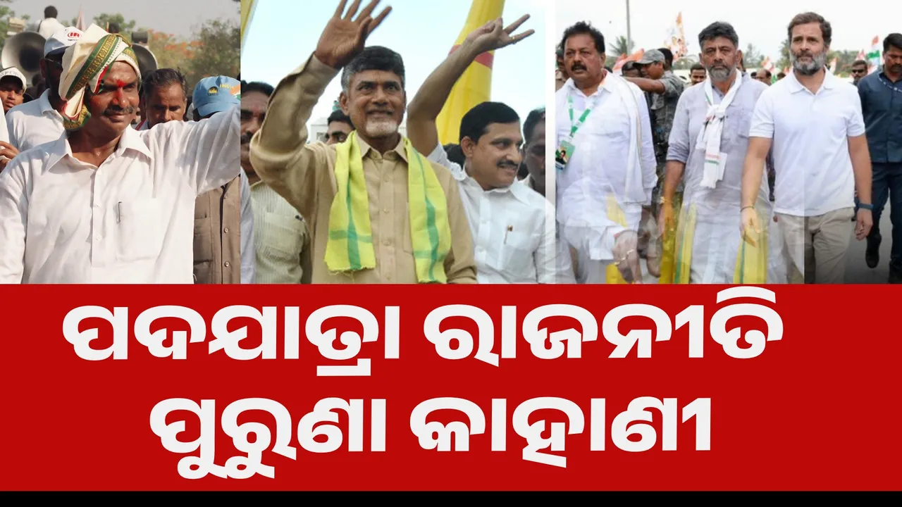  PADYATRA POLITICS Photograph: (KANAK NEWS) 