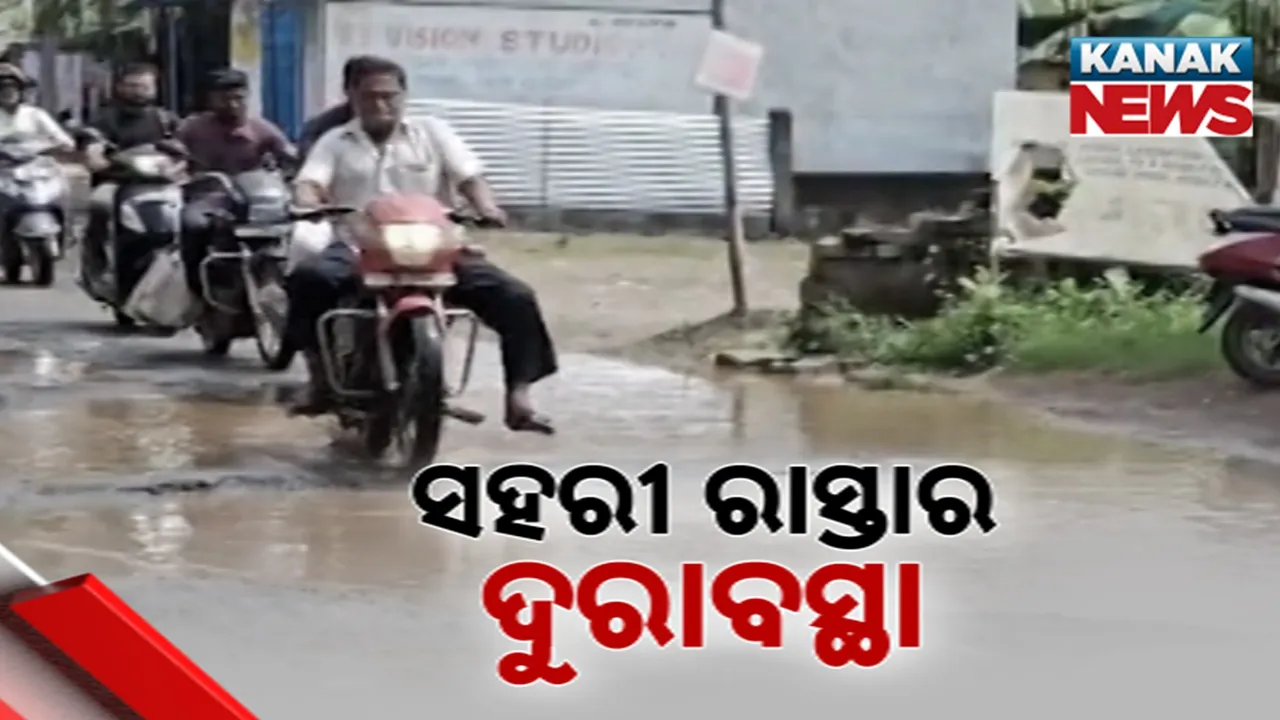  ସହରୀ ରାସ୍ତାର ଦୁରାବସ୍ଥା Photograph: (KanakNews) 