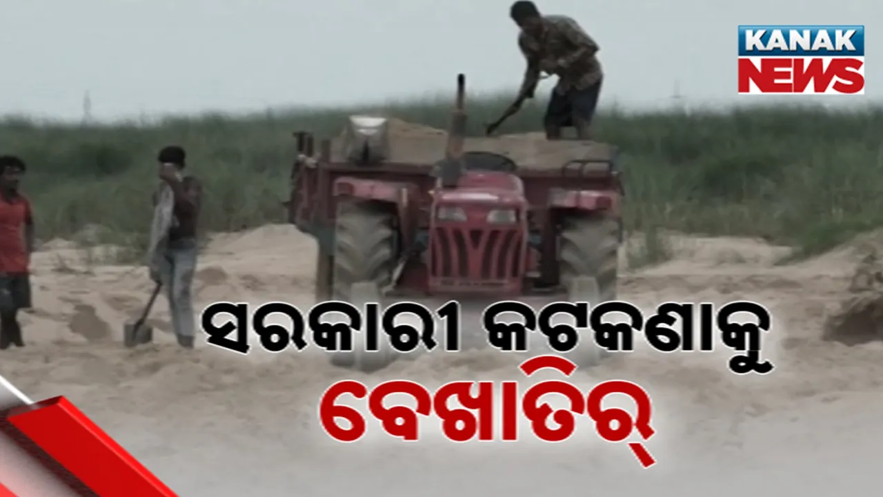  ବାଲି ମାଫିଆଙ୍କ ପଛରେ କିଏ? Photograph: (KanakNews) 
