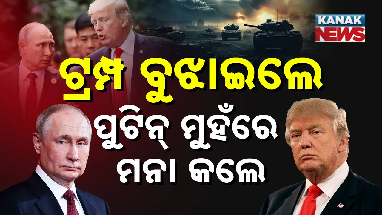  Trump Puttin Photograph: (Kanak News) 