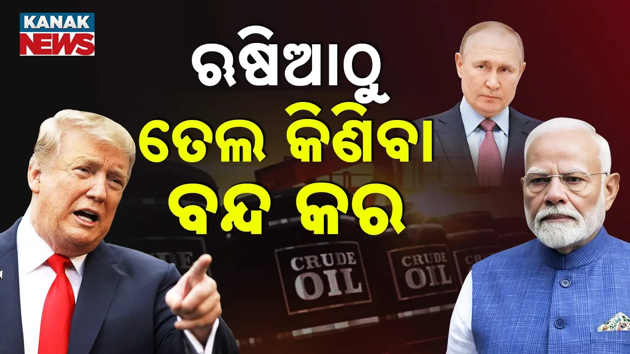  America India Russia Photograph: (Kanak News) 