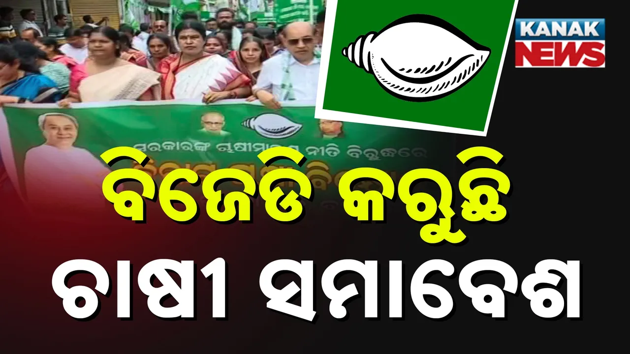  BJD Photograph: (KanakNews) 