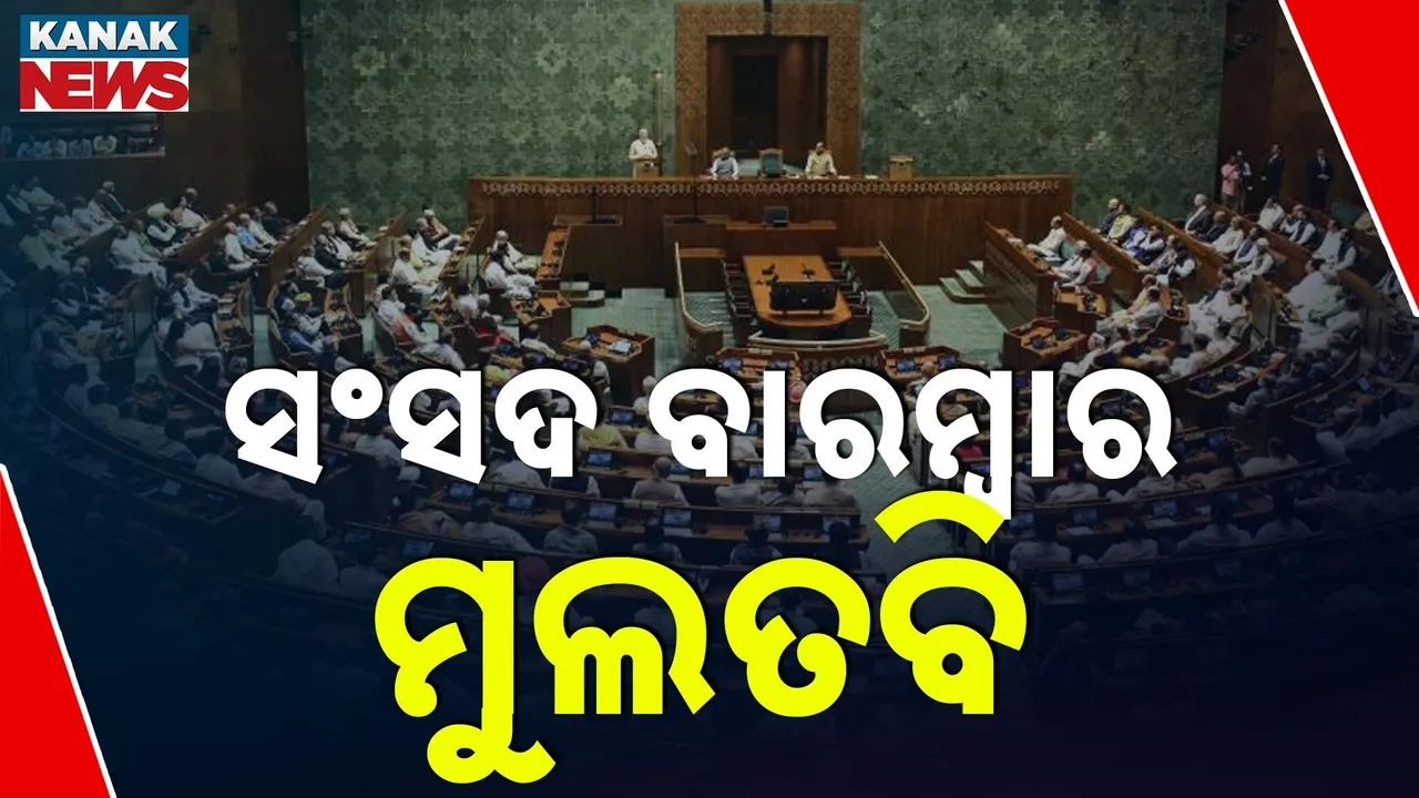  Parliament Photograph: (KanakNews) 