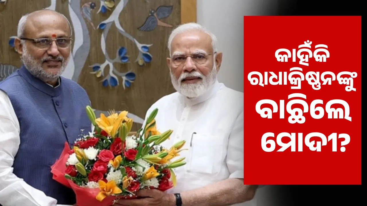  Radhakrishnan Photograph: (KANAK NEWS) 