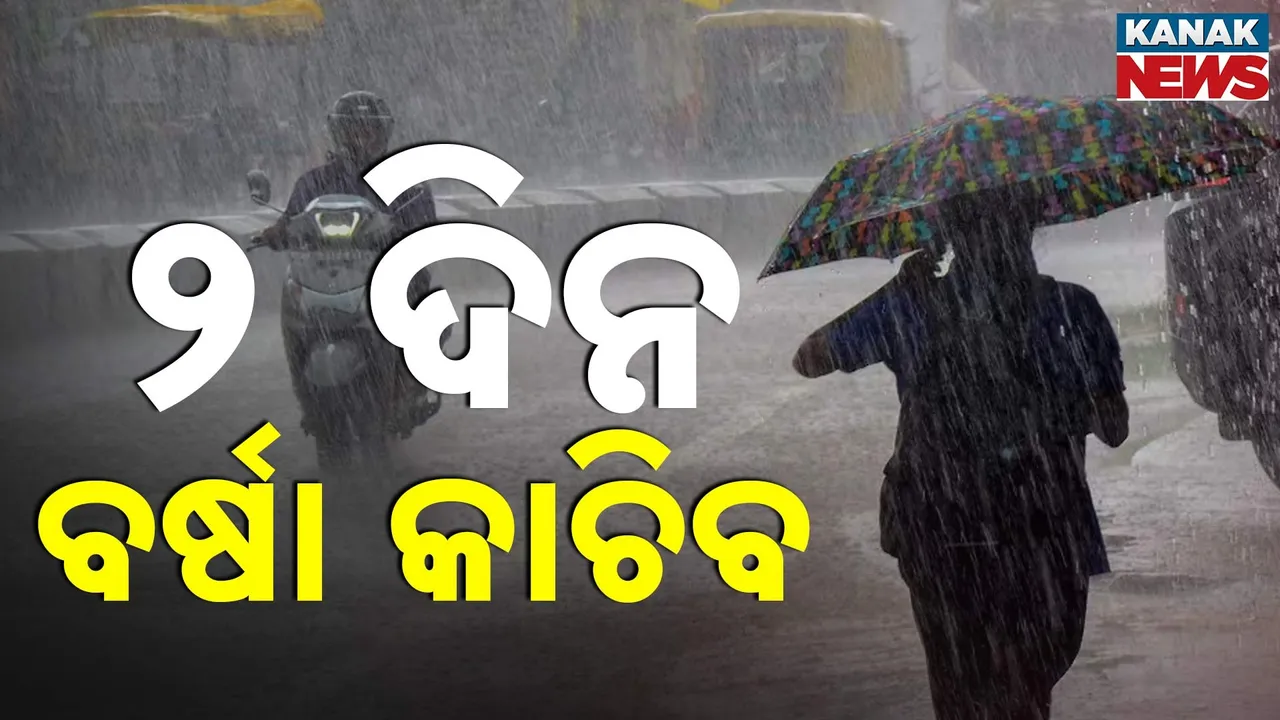  RAin Photograph: (KanakNews) 