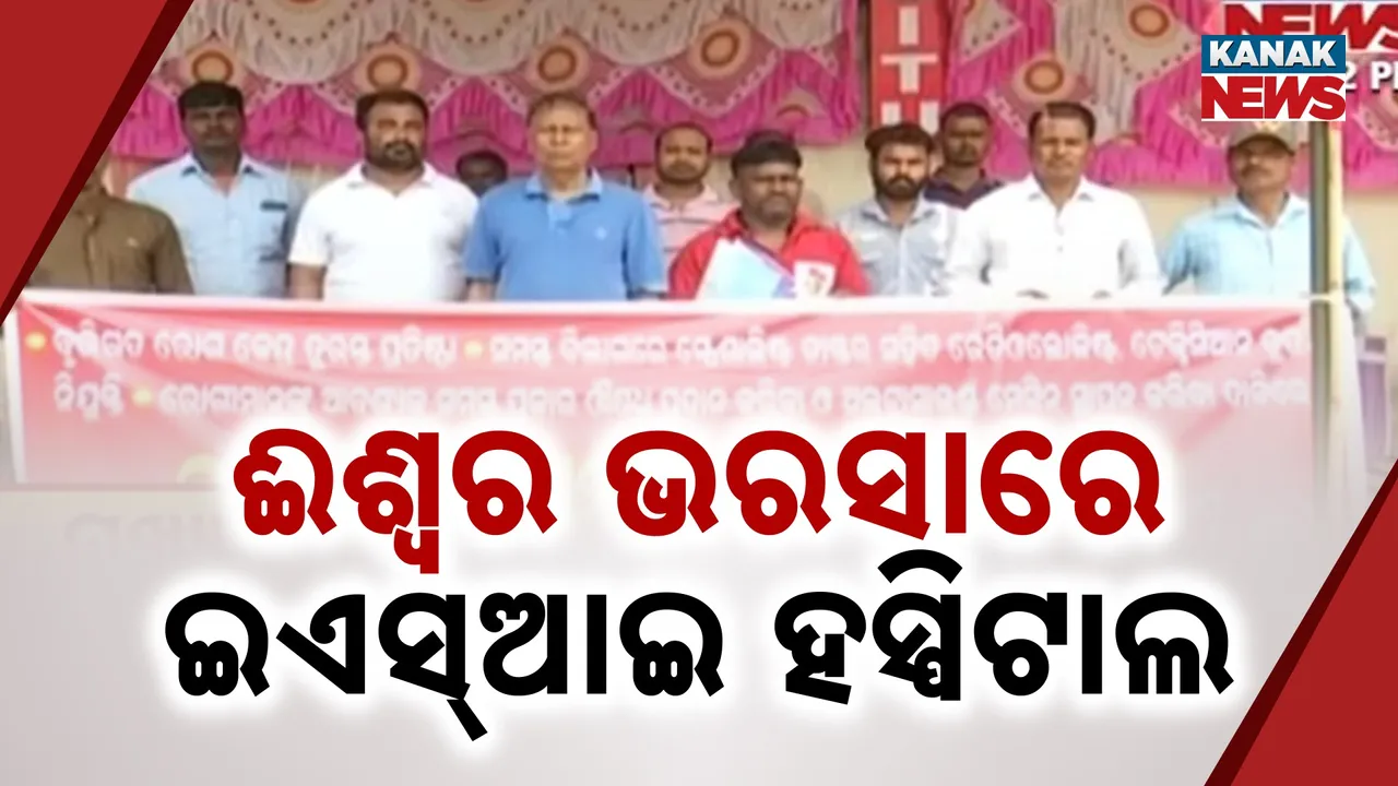  ESI Hospital Photograph: (KanakNews) 