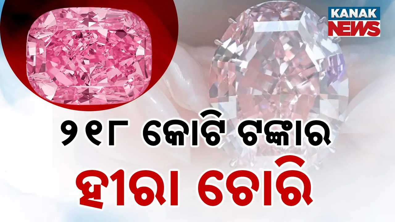  Pink Diamond Photograph: (KanakNews) 