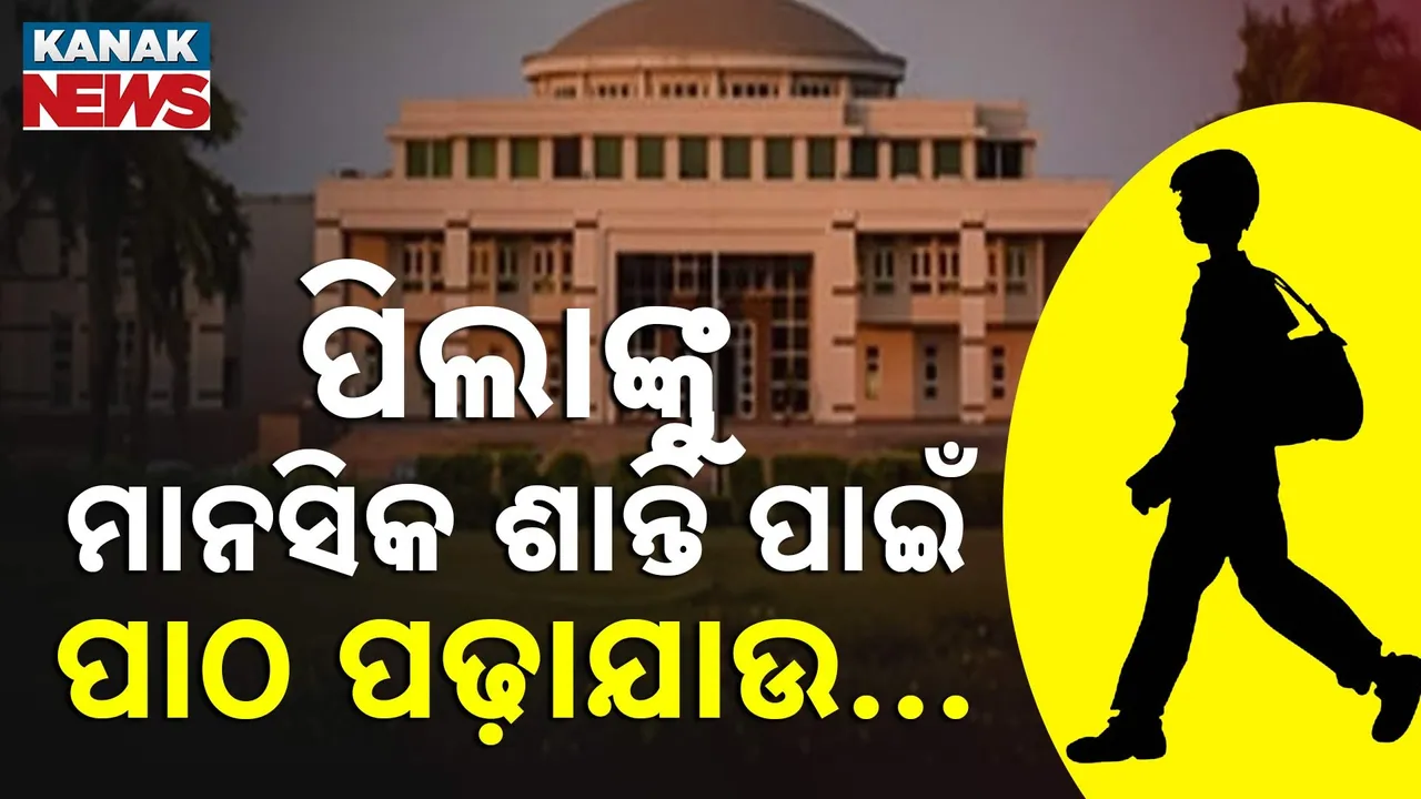  stress management in syllabus Photograph: (Kanak News) 