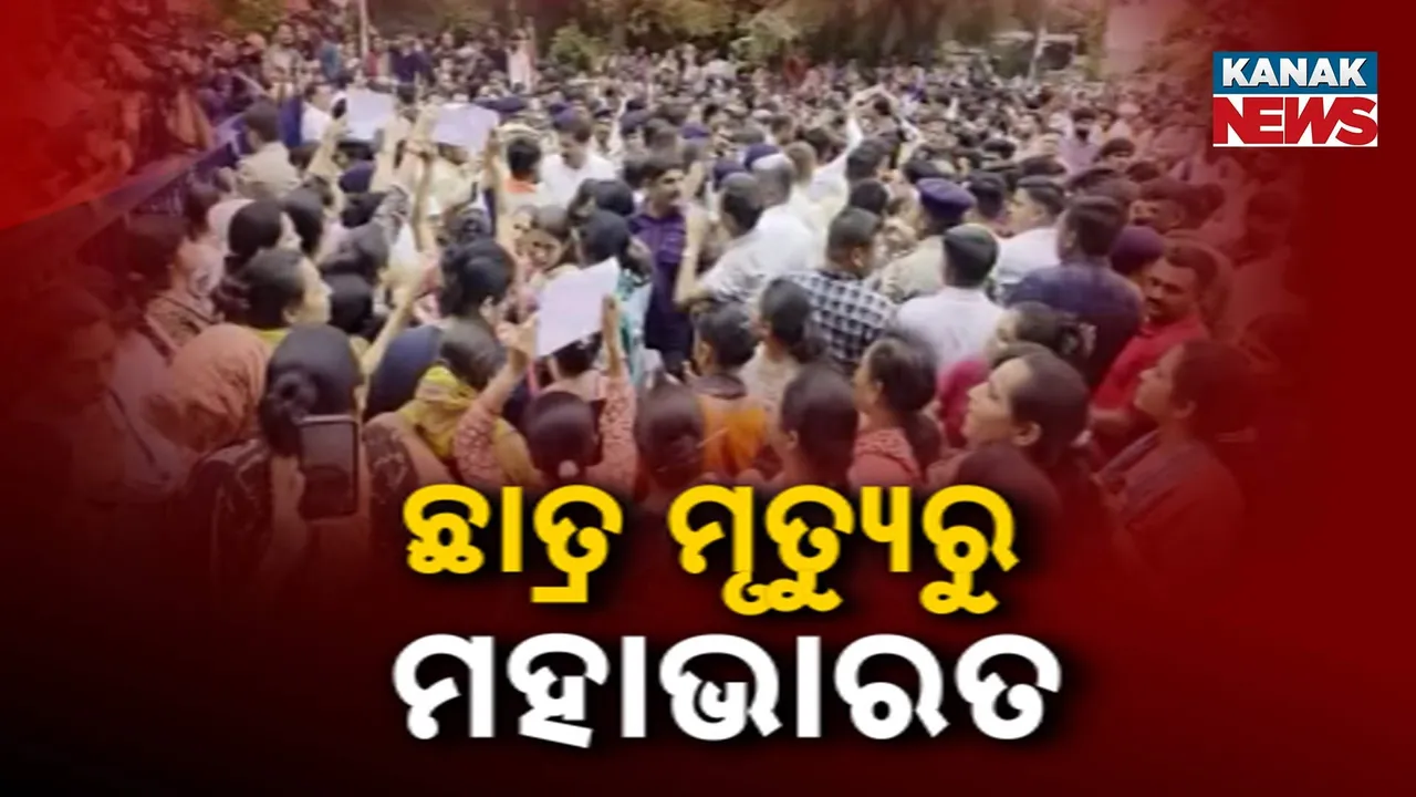  ଛାତ୍ର ମୃତ୍ୟୁକୁ ନେଇ ମହାଭାରତ: ଗୁଜୁରାଟ ଅମହମ୍ମଦାବାଦର ଦଶମ ଛାତ୍ରକୁ ଛୁରୀ ଭୁସି ହତ୍ୟା