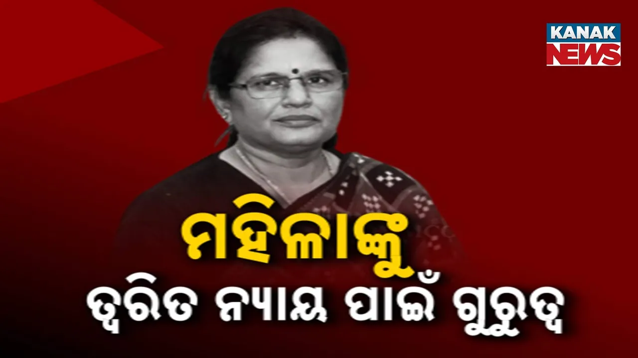  ମହିଳା ଓ ଶିଶୁ ସୁରକ୍ଷା ନେଇ ସରକାରଙ୍କ ବଡ଼ ପଦକ୍ଷେପ : ପ୍ରତି ପଞ୍ଚାୟତରେ ନିଯୁକ୍ତ ହେବେ ପାରା ଲିଗାଲ ସ୍ବେଚ୍ଛାସେବୀ