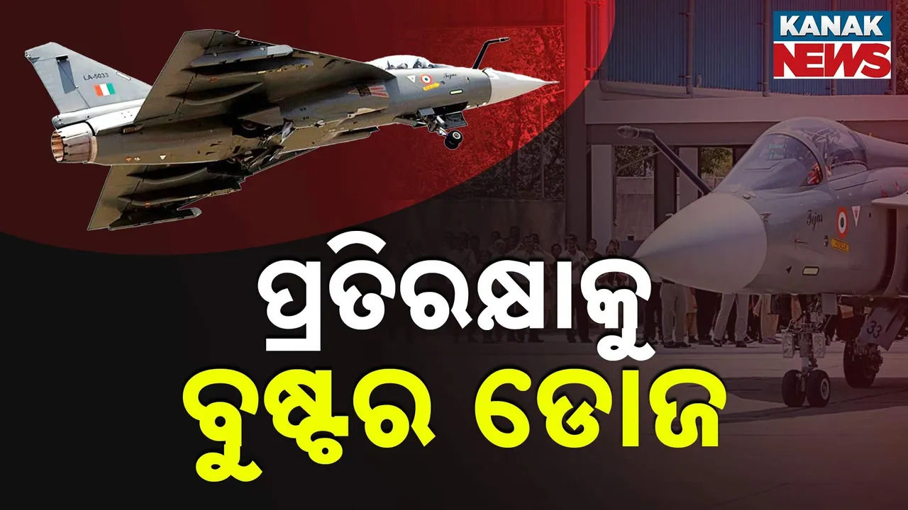  ପ୍ରତିରକ୍ଷା କ୍ଷେତ୍ରକୁ ମିଳିବ ବୁଷ୍ଟର ଡୋଜ : ବଢ଼ିବ ସେନାର ଶକ୍ତି