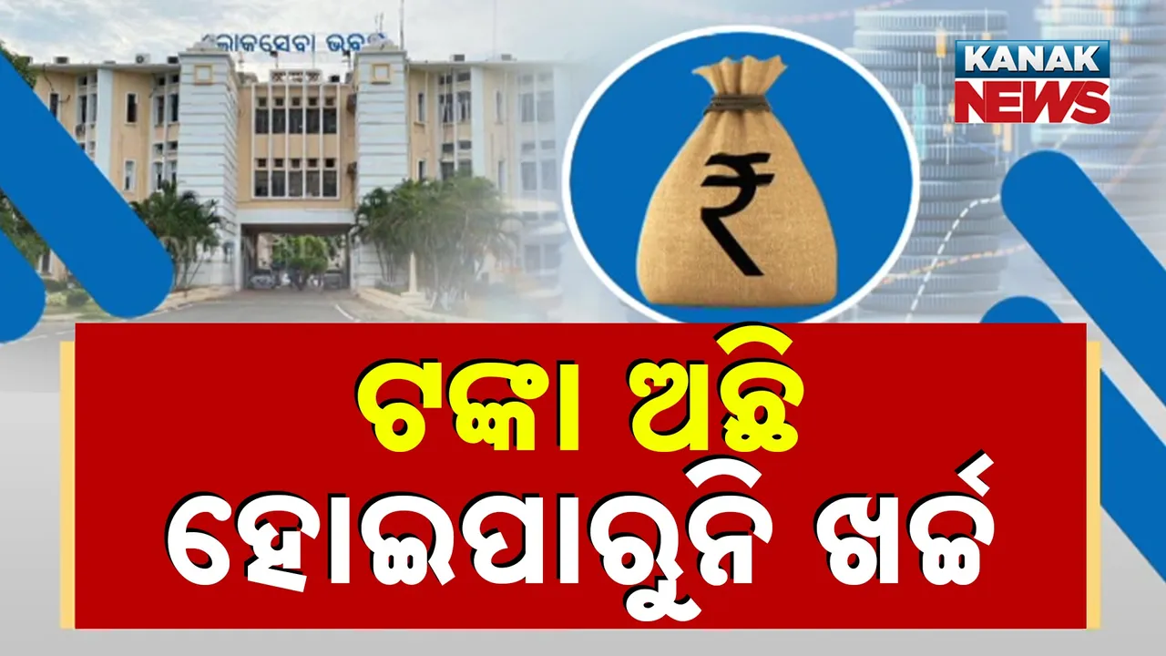  Rupee Photograph: (KanakNews) 