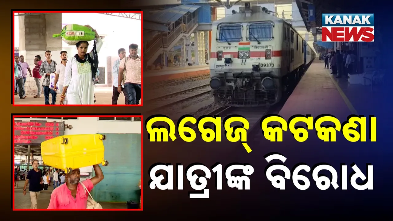  TRain Photograph: (KanakNews) 