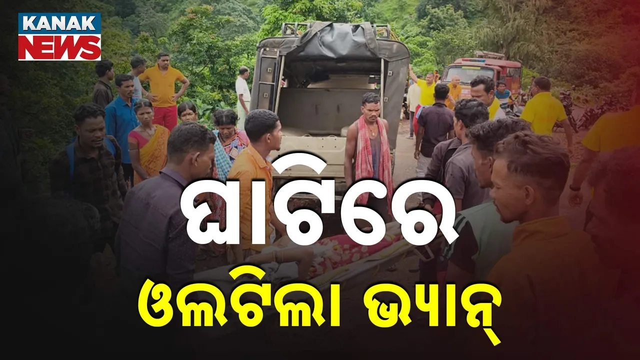  ଘାଟିରେ ଓଲଟିଲା ଭ୍ୟାନ୍ Photograph: (KanakNews) 
