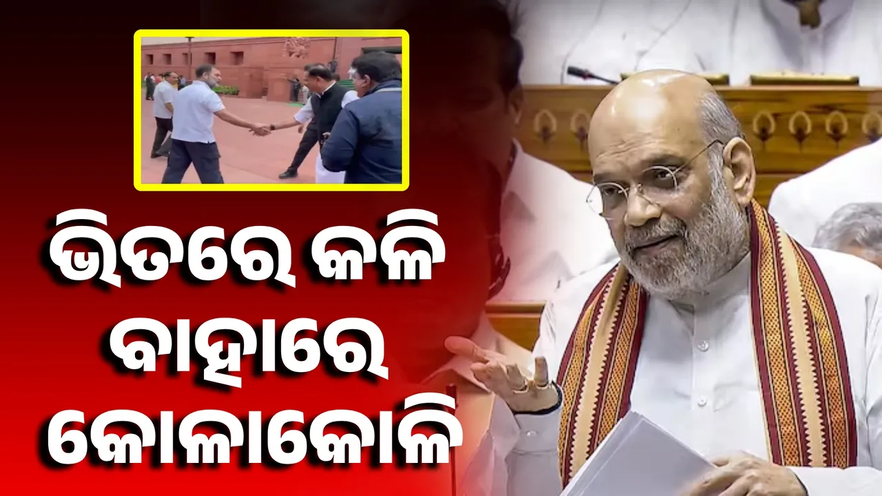  AMIT SHAH Photograph: (KANAK NEWS) 