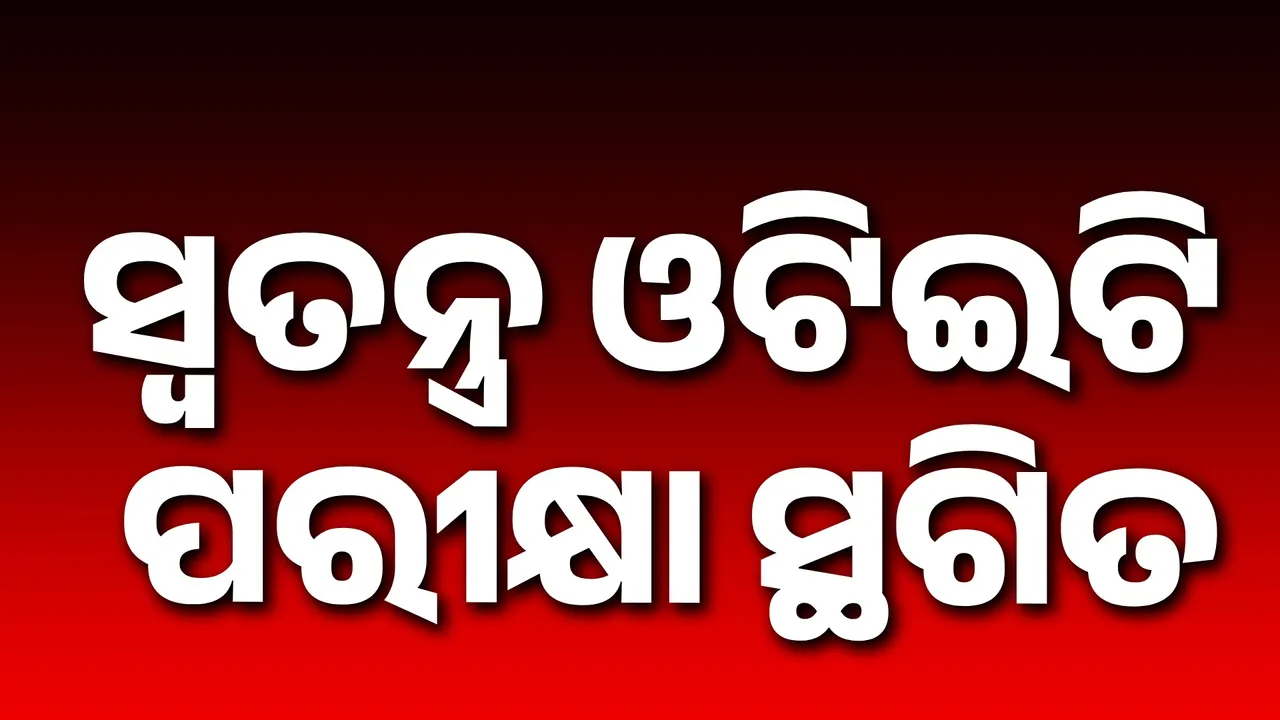  otet exam Photograph: (KANAK NEWS) 