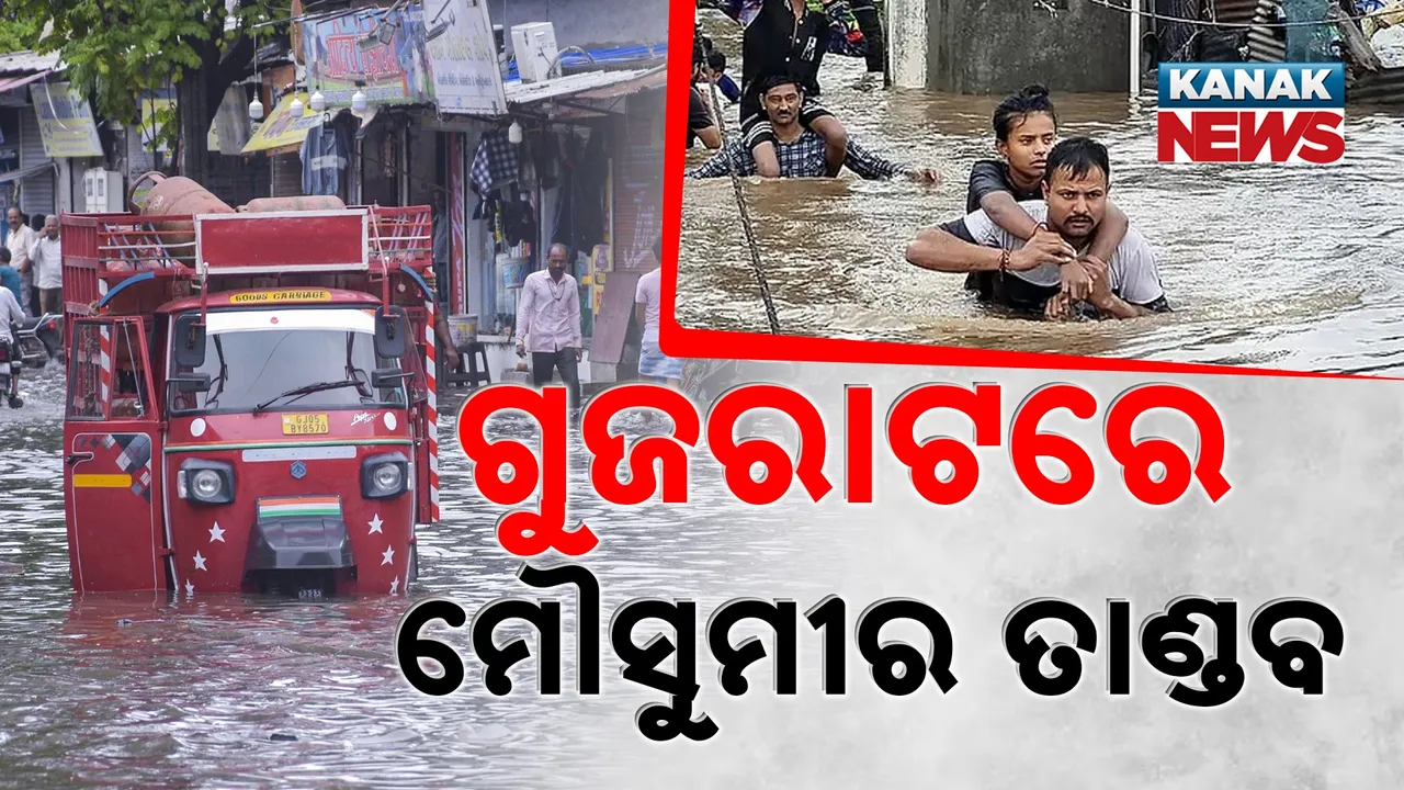  ଦେଶବ୍ୟାପୀ ମୌସୁମୀର ତାଣ୍ଡବ Photograph: (KanakNews) 