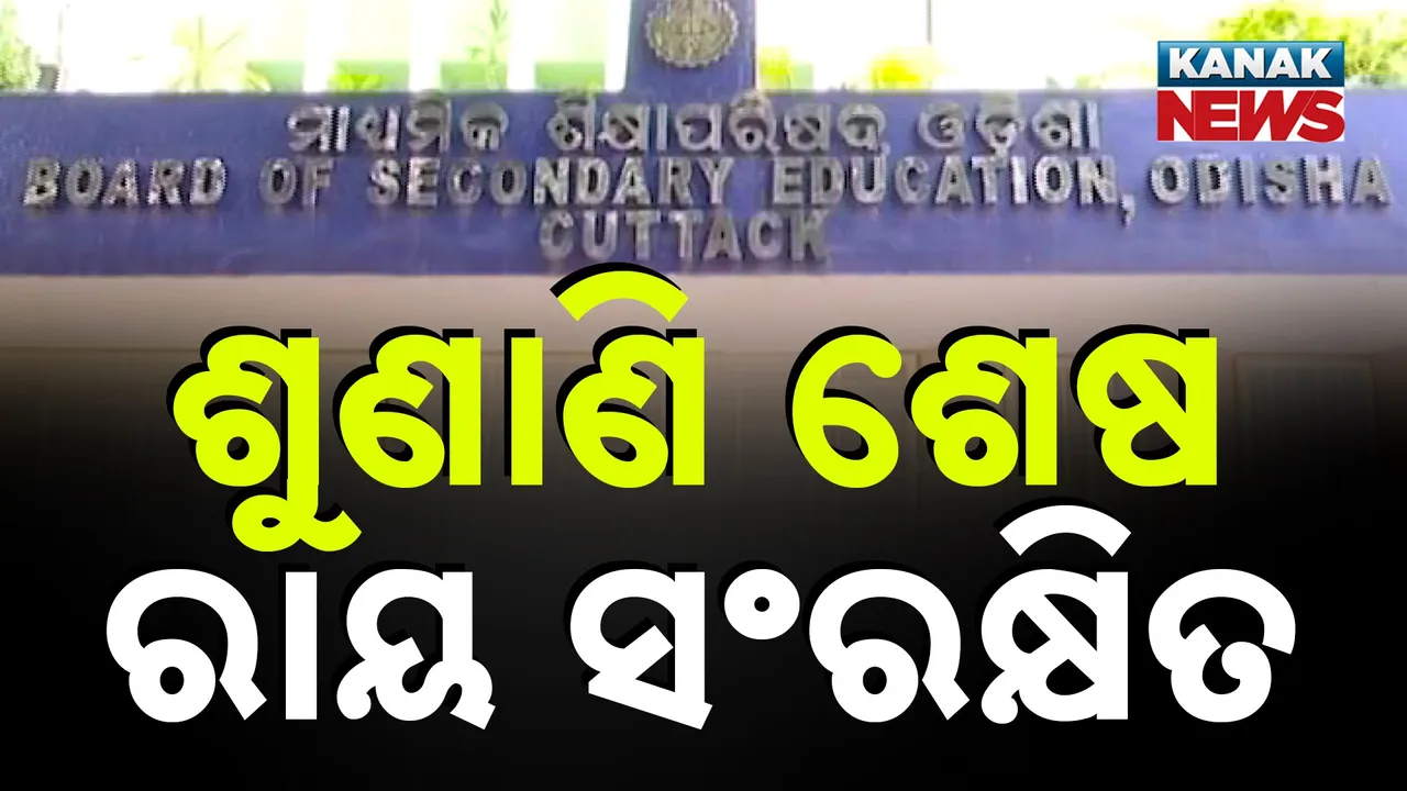  cuttack Photograph: (KanakNews) 