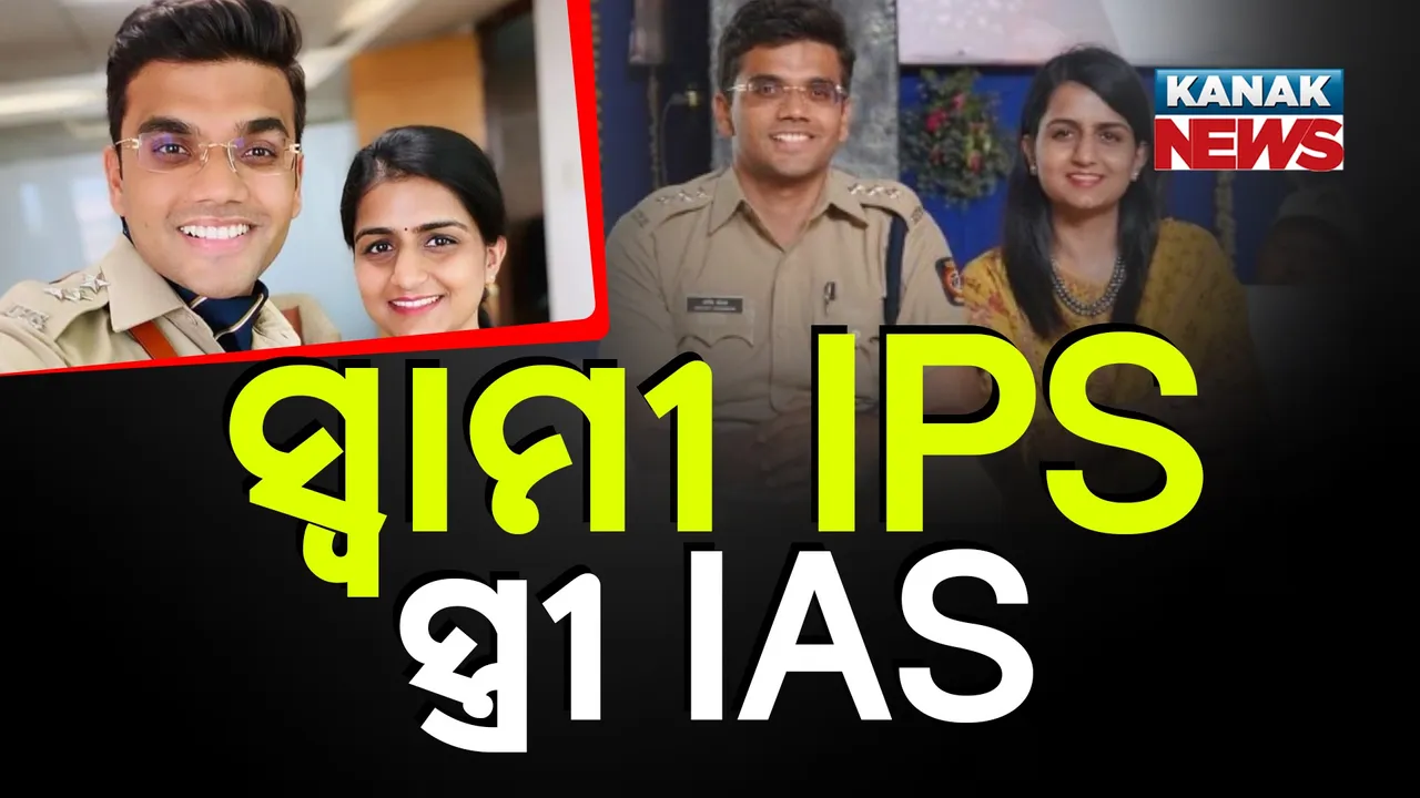  IPS _ IAS Photograph: (KanakNews) 