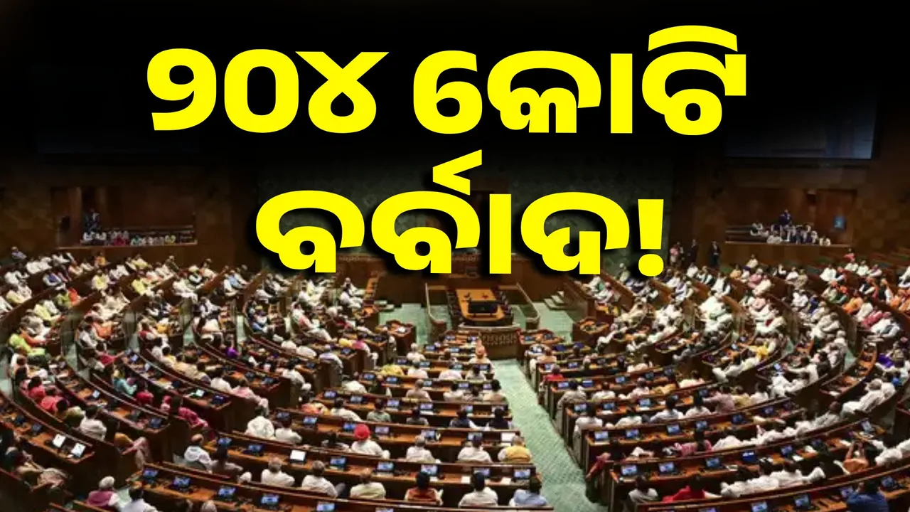  PARLIAMENT Photograph: (KANAK NEWS) 