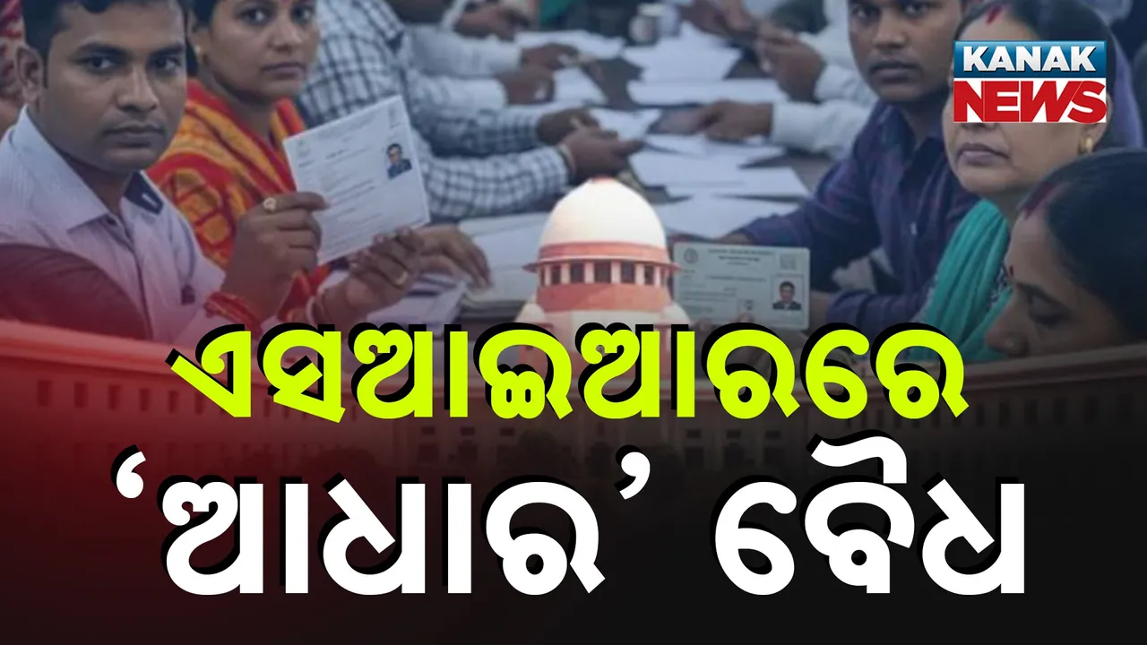 ଆମେରିକା ପାଇଁ ବଢ଼ିଲା ବିପଦ Photograph: (KanakNews) 