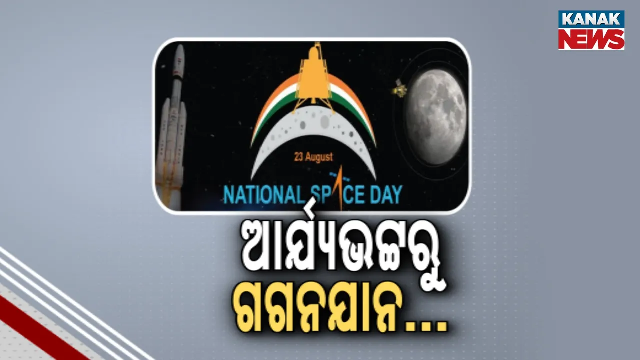  space Photograph: (kanaknews) 