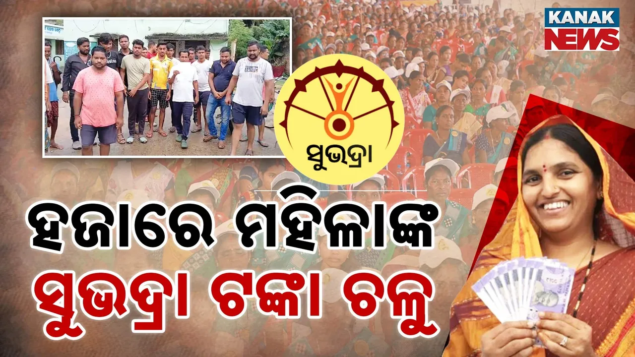  subhadra Photograph: (KanakNews) 
