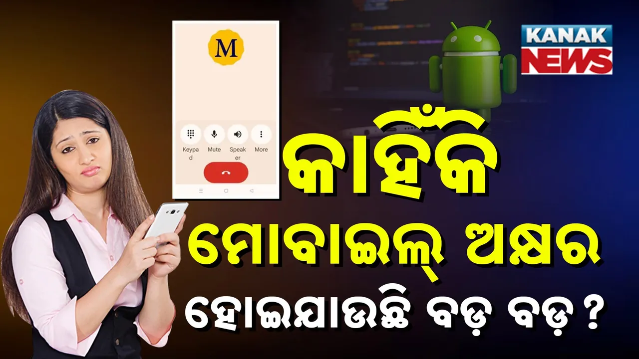  Android Display Photograph: (KanakNews) 