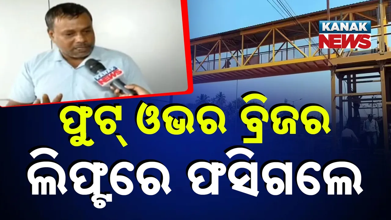  Bridge Photograph: (KanakNews) 